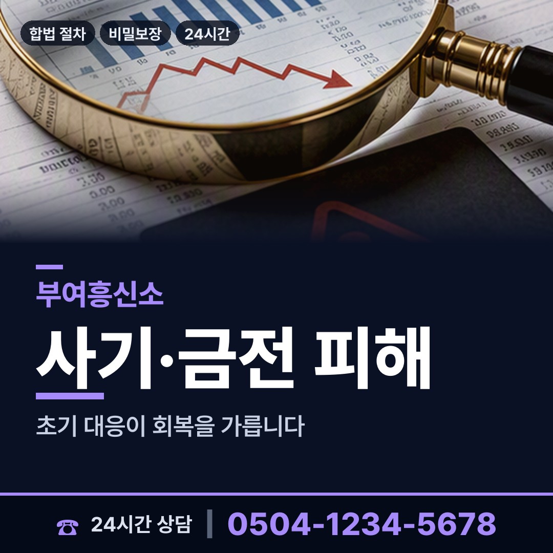 부여 부여읍 초등친구찾기 상담 안내