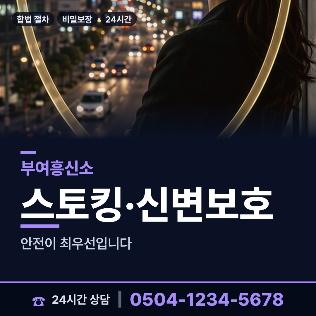 부여 부여읍 가족찾기 상담 안내